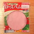 丸大食品 ふんわりうす切り ロースハム 商品写真 4枚目