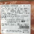 丸大食品 豚ばら肉て作ったハム 商品写真 1枚目