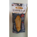 丸大食品 サラダチキンロースト 藻塩仕立て 商品写真 1枚目