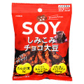 しぜん食感SOY しぜん食感SOY しみこみチョコ大豆 商品写真 2枚目