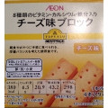 トップバリュ ベストプライス 8種類のビタミン・カルシウム・鉄分入り チーズ味 ブロック 商品写真 1枚目