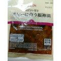 トップバリュ ほどよい甘さ カレーに合う福神漬 商品写真 1枚目