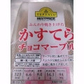 トップバリュ ベストプライス ベストプライス ふんわり焼き上げた かすてら チョコマーブル 商品写真 2枚目