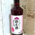 イオン 飲む酢 ざくろ 商品写真 1枚目