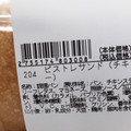 イオン ピストレサンド チキン＆チェダー 商品写真 1枚目