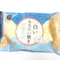 イオン セレクトスイーツ 白いもちたい焼き チーズクリーム 商品写真 1枚目