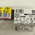 イオン エビマヨ細巻 商品写真 1枚目