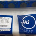 イオン トップバリュ ベストプライス 福岡博多焼きラーメン 商品写真 3枚目