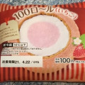 ローソンストア100 100ロール いちご 商品写真 2枚目