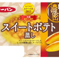 第一パン ミニスイートポテト蒸し 商品写真 2枚目