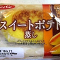 第一パン ミニスイートポテト蒸し 商品写真 3枚目