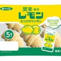 第一パン ×栃木乳業 関東・栃木レモンミニクロワッサン 商品写真 1枚目