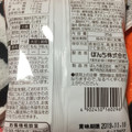 ぼんち ぼんち揚 U.F.O.味 商品写真 2枚目