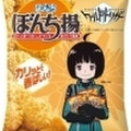 ぼんち ぼんち揚 商品写真 4枚目