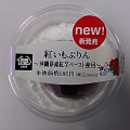 ミニストップ MINISTOP CAFE 紅いもぷりん 沖縄県産紅芋ペースト使用 商品写真 1枚目