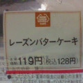 ミニストップ MINISTOP CAFE ミニストップ MINISTOP CAFE レーズンバターケーキ 商品写真 1枚目