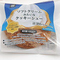 ミニストップ ソフトクリームみたいなクッキーシュー 商品写真 1枚目