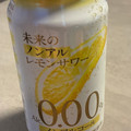アサヒ 未来のノンアルレモンサワー 商品写真 1枚目