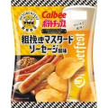 カルビー ポテトチップス 粗挽きマスタード ソーセージ風味 商品写真 5枚目