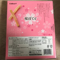 カルビー 桜ぽてと 桜もち風味 商品写真 1枚目