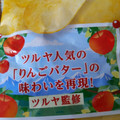 カルビー ポテトチップス りんごバター味 商品写真 3枚目