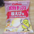 カルビー ポテトチップス 桜えび味 玉ねぎ薫るかき揚げ風味 商品写真 2枚目