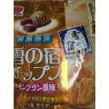 三幸製菓 雪の宿チップス モンブラン風味 商品写真 1枚目