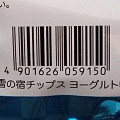 三幸製菓 雪の宿チップス ヨーグルト味 商品写真 1枚目