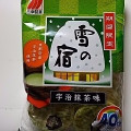 三幸製菓 雪の宿 宇治抹茶味 商品写真 1枚目