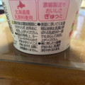 よつ葉 濃厚ヨーグルト もも 商品写真 1枚目