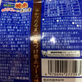 UHA味覚糖 Sozaiのまんま 伝説の焼売のまんま 商品写真 1枚目