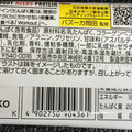 UHA味覚糖 SIXPACK プロテインバー チョコレート味 商品写真 3枚目