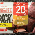UHA味覚糖 SIXPACK プロテインバー チョコレート味 商品写真 4枚目