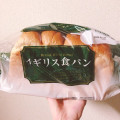神戸物産 イギリス食パン 商品写真 1枚目
