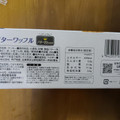 神戸物産 バターワッフル 商品写真 2枚目
