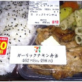 セブン-イレブン ガーリックチキン弁当 商品写真 5枚目