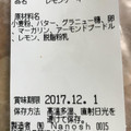 Nanosh レモンケーキ 商品写真 1枚目