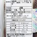 太栄堂 破れ栗まんじゅう 商品写真 1枚目