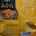 岡田インダストリ natural DRY みかん 袋 商品写真 1枚目