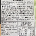 ピエログルマン オーガニックフルーツミックスグミ 商品写真 1枚目