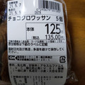 オーケー チョコクロワッサン 商品写真 2枚目