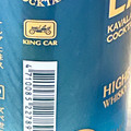 KING CAR KAVALAN HIGHBALL WHISKY SODA 商品写真 1枚目