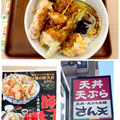 さん天 特製ソースで食べる4種の豚天丼 商品写真 1枚目