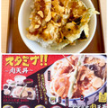 さん天 スタミナ肉天丼 フライドガーリック乗せ 商品写真 1枚目