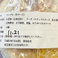 TAKUMI BAGLE ベーグル（Wチーズ） 商品写真 1枚目