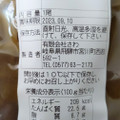 ㈲さわ あまごぼっか煮 商品写真 2枚目