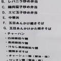 中国料理 優優 鶏肉茄子炒め弁当 商品写真 2枚目