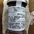 秋山製菓舗 No.14トリプルベリーのコンフィチュール 商品写真 1枚目