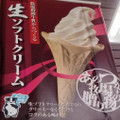 道の駅 津かわげ 安濃津牧場からの贈り物 生ソフトクリーム 商品写真 2枚目