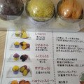 甘味工房 芋っ子源次郎 焼き菓子・5色のミニモンブラン行方産焼き芋セット 5色のミニさつまいもモンブラン 商品写真 2枚目